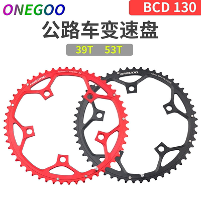 ONEGOO公路车BCD130/CNC变速盘