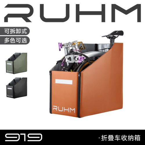 RUHM折叠自行车收纳包车载后备箱