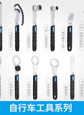 Genier自行车工具飞轮扳手脚踏扳手五通中轴工具曲柄拆卸工具碟刹