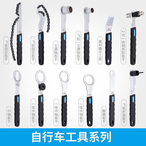 Genier自行车飞轮扳手五通中轴