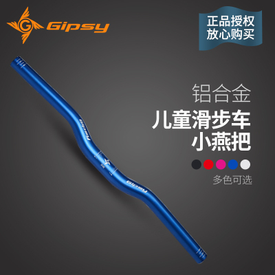 正品gipsy儿童平衡25小燕把车把
