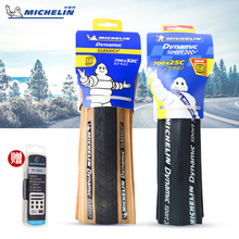 Michelin米其林公路自行车外胎700*28C黑色肤边折叠胎单车经典胎