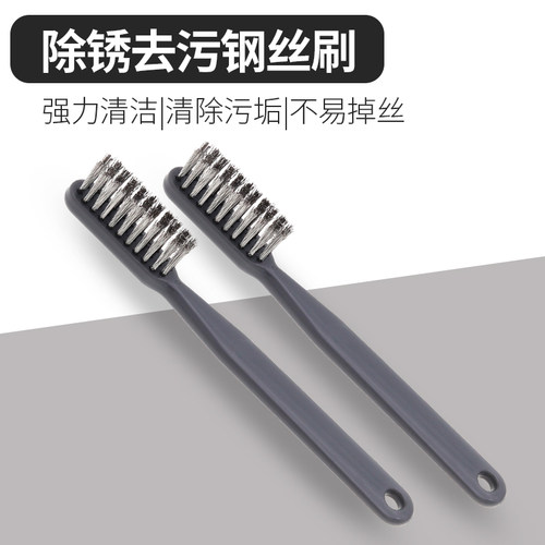 除锈钢丝刷长柄小刷子钢刷清洁