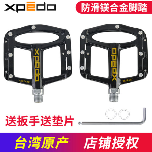 WELLGO维格自行车镁合金脚踏