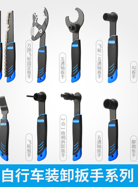 正品GENIER 自行车维修工具 飞轮中轴五通脚踏拆卸扳手拆装