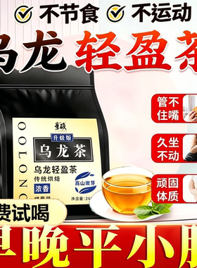 乌龙茶刮0糖油低减0脂官方旗舰店正品油提切黑乌龙茶叶包高代谢茶