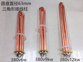 9kw 开水器加热管 12kw 原装 三角接线柱380v6kw 热水器电热管 棒