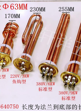 开水器电热管 热水器加热管 发热管220v/3kw380v/6kw/9kw/12kw