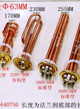 开水器电热管加热管发热管