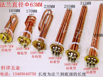 开水器电热管加热管发热管