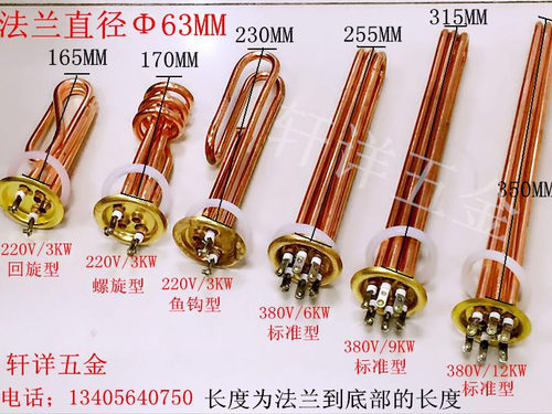 开水器电热管加热管发热管