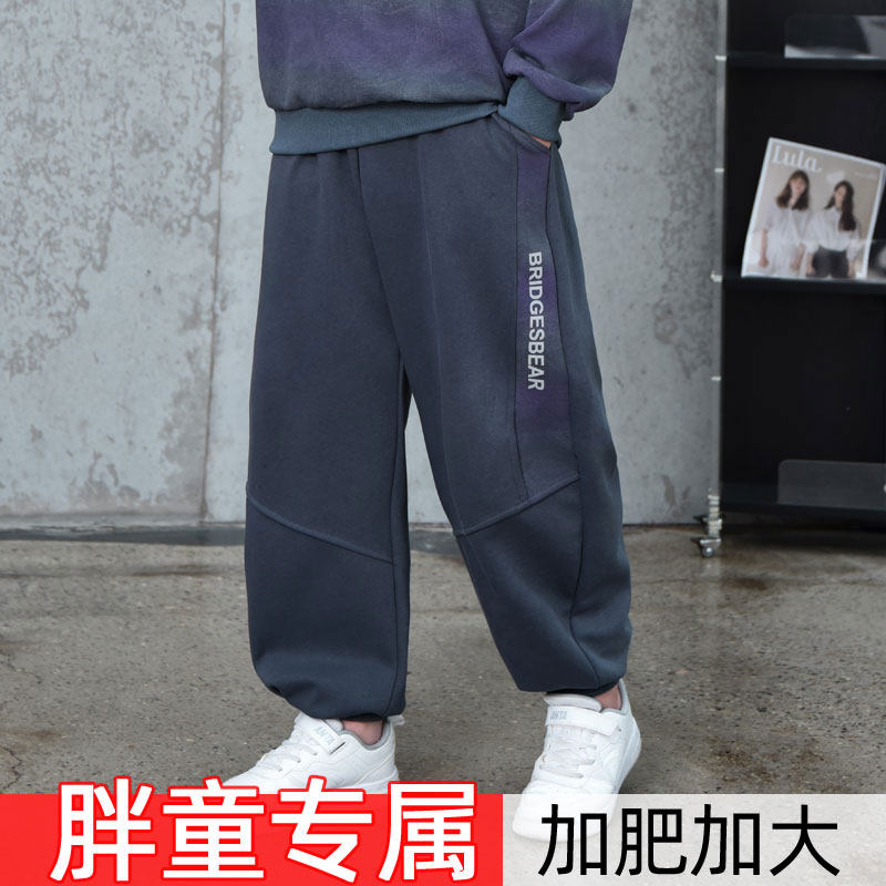 胖男童裤子春秋儿童加肥加大青少年7-15岁男大童宽松休闲运动卫裤