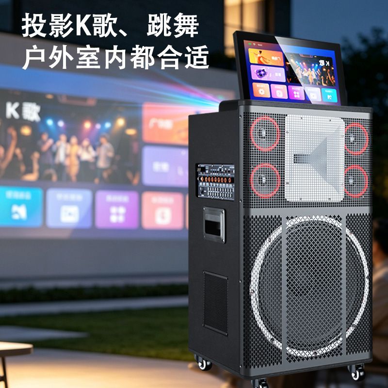 投影仪音响带视频大屏幕蓝牙大功拉杆广场音箱/户外音