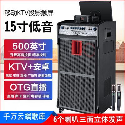 新款广场舞一体机带显示屏大功率家用智能移动KTV户外投影音响箱