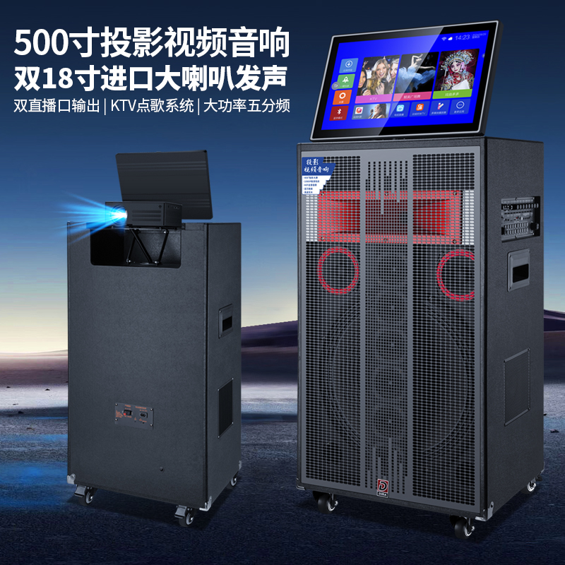 广场舞音响带显示屏视频大功率智能移动KTV户外专业投影K歌一体机