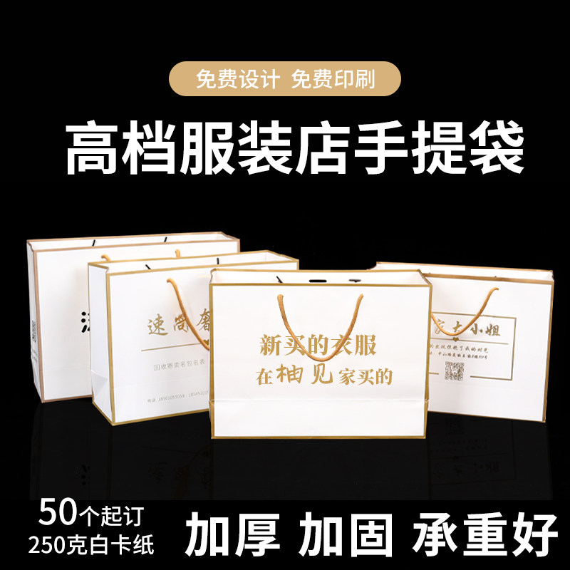 高档纸袋手提袋支持印刷logo
