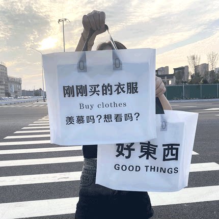定制塑料礼品包装袋定制印刷logo服装店手提袋子定做衣服购物胶袋