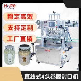 塑料杯自动卷膜封膜机铝箔膜广口瓶湿巾封口机pet食品罐子封膜机