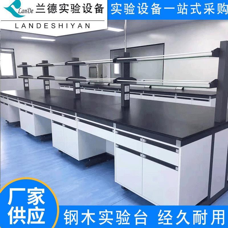 钢木实验台全钢木实验室工作台防腐高温台实验桌柜操作台