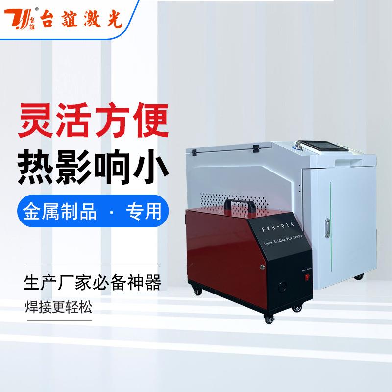 产地货源1000W手持式激光清洗机自动便携式切割铝合金激光焊接机