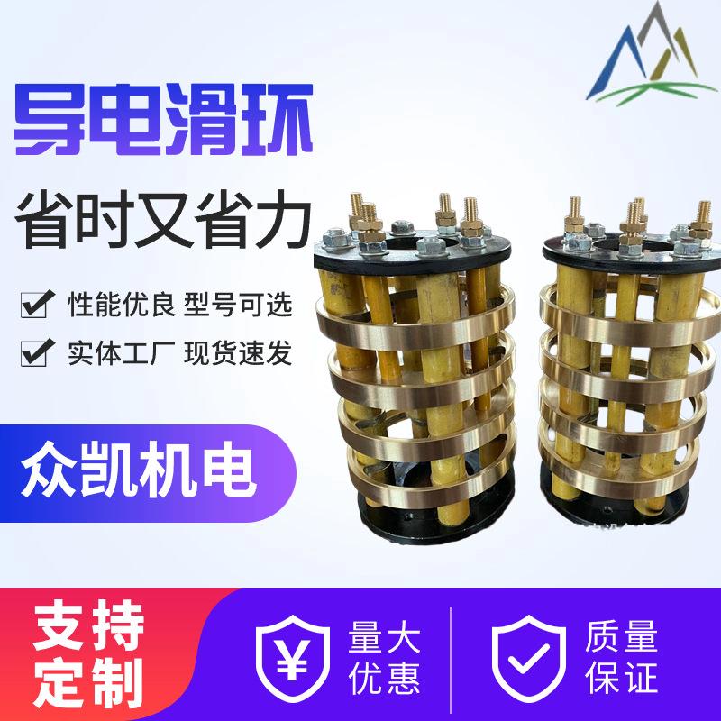 厂家电机集电环滑环电缆卷筒异型电滑环多路导电滑环耐用