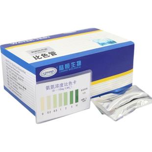 陆恒氨氮比色管快速检测试纸条氨氮测试包水质污水氨氮含量试纸