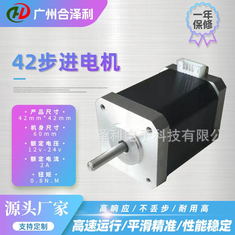 42mm机身长40MM-300Tr8丝杆3D打印机直线丝杆步进电机