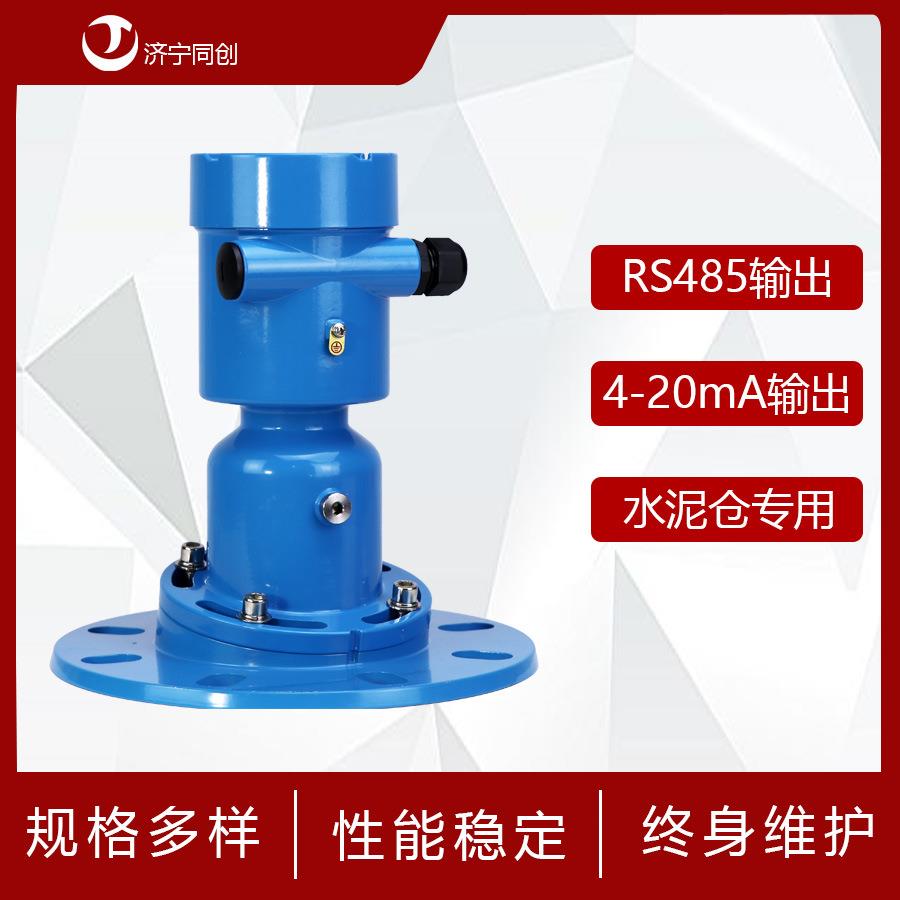 山水水泥厂雷达料位计化工高频连续波