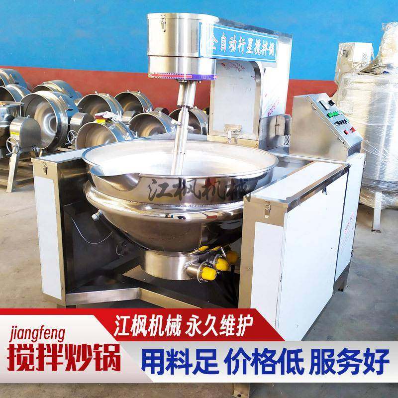 商用全自动火锅底料豆沙辣椒酱炒料机夹层锅炒锅电加热高效,清洗/食品/商业设备,其他食品加工设备,淘宝优惠券,粉丝福利购,淘宝优惠卷