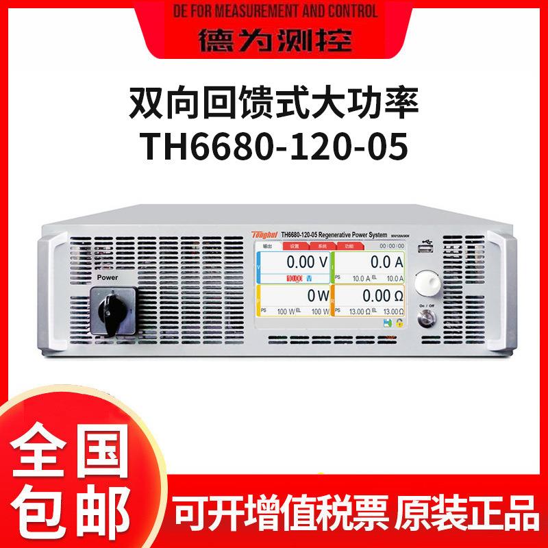 电力电子TH6680-120-05/360-15/240-10可编程开关直流电源