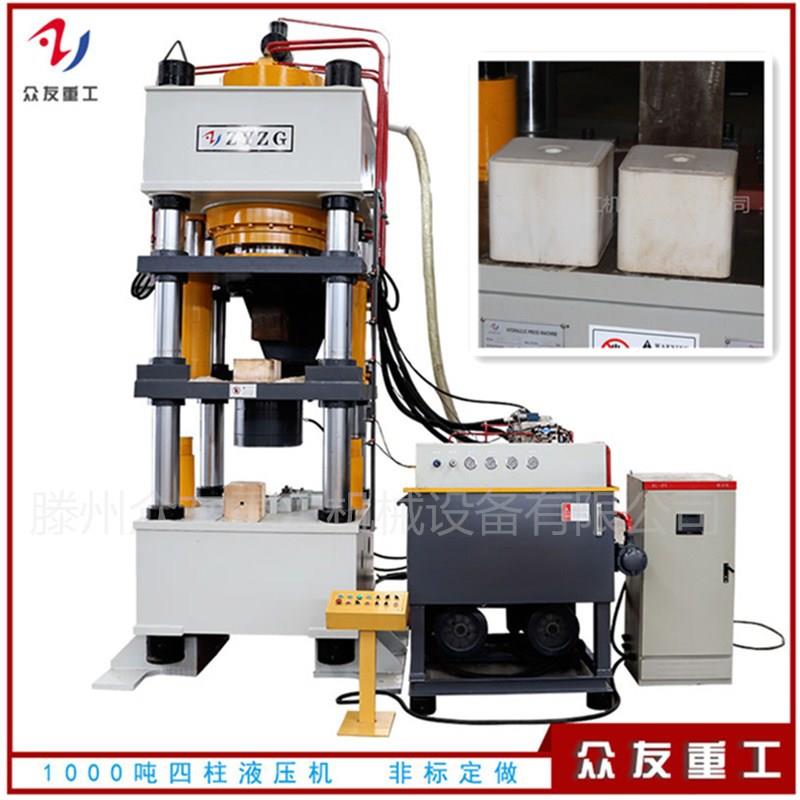 滕州众友1000吨液压机牛羊舔砖油压机全自动粉末成形四柱盐砖机
