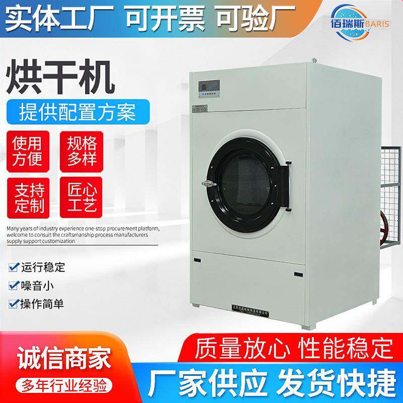 工业烘干机全自动大型商用干衣机酒店洗衣房布草床单烘干设备