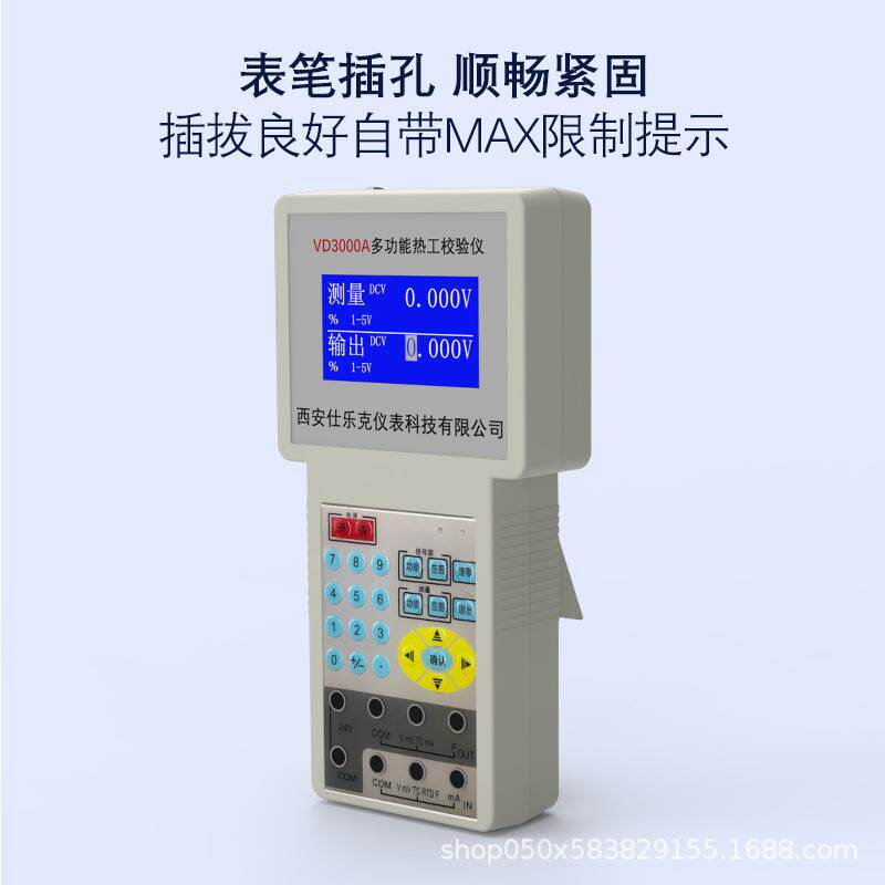 热工宝典校验仪手持式信号校验仪直流信号发生器带源输出VD3000A
