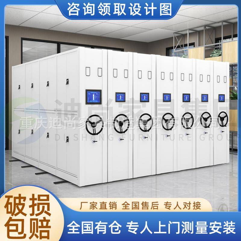 智能密集架档案柜手摇自动病历架可移动财务凭证资料架电动密集柜
