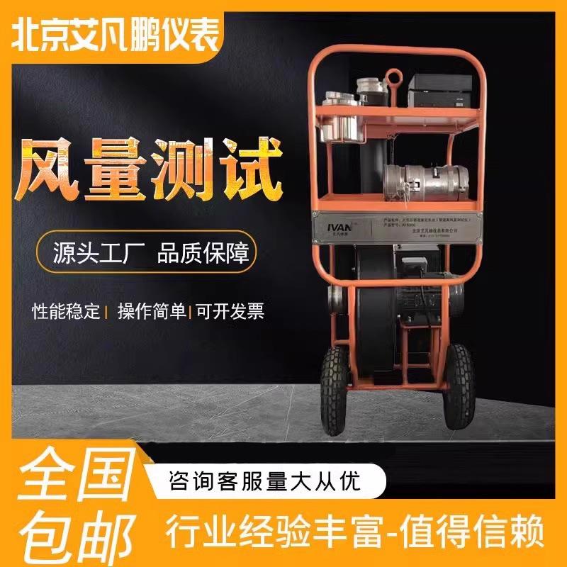 源头工厂管道空气漏风量测试机密封性检测仪器漏风量检测仪现货