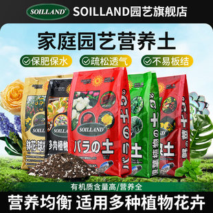 大柿园艺soilland营养土洋兰多肉银柳菌菇完熟腐植土养花种菜土壤