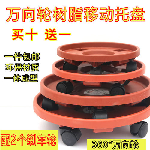 加厚移动花架托盘滚轮花盆底座大型花卉植物盆栽用可存水带万向轮 - 封面