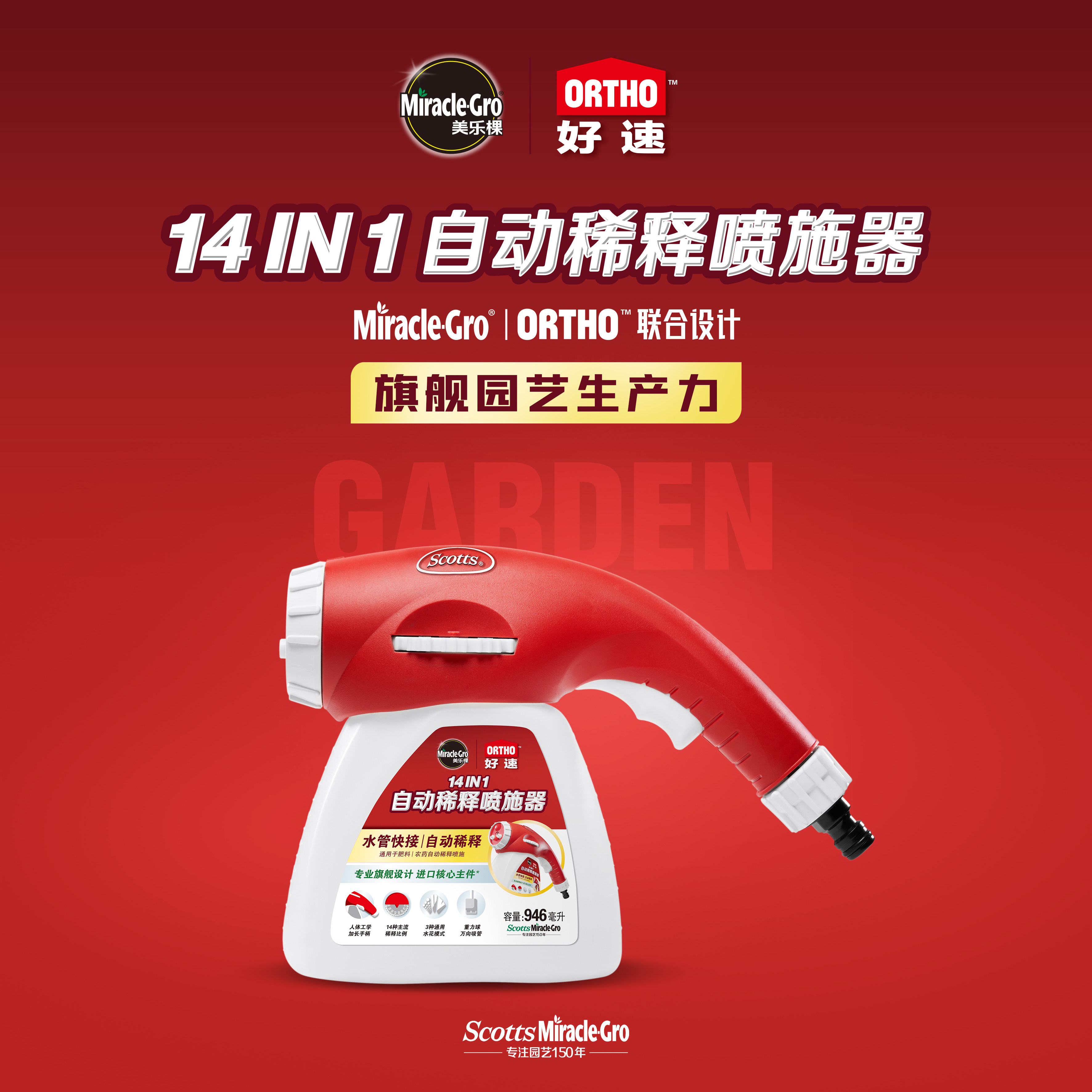 美乐棵家用花肥自动施肥器多功能营养液浇灌设备14in1绿植种菜通