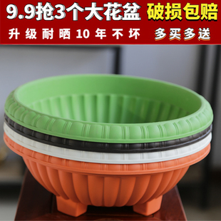 花博士正品加厚绿萝专用特大花盆 塑料树脂花盆四脚花盆 吊兰花盆