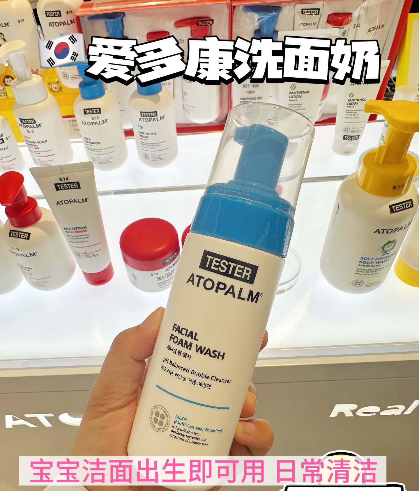 韩国爱多康儿童洗面奶温和氨基酸泡沫清凉水润不刺激出生可用温和