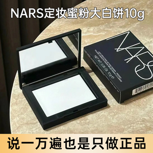 现货裸光粉饼定妆控油提亮肤色