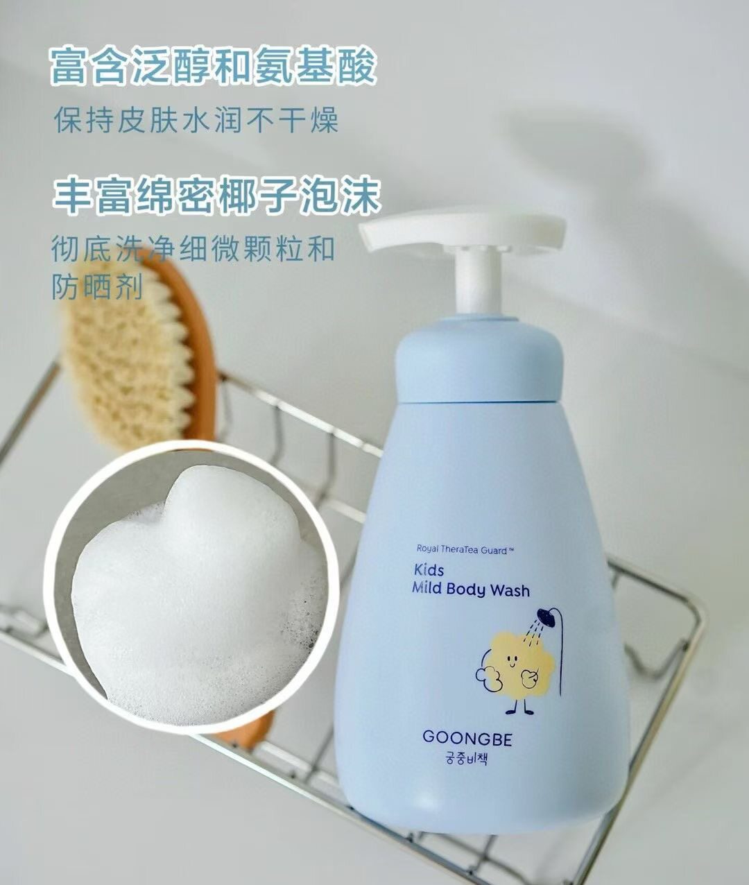 宫中秘策儿童沐浴露300ml温和不刺激绵密镇静舒缓保湿泡沫易冲洗