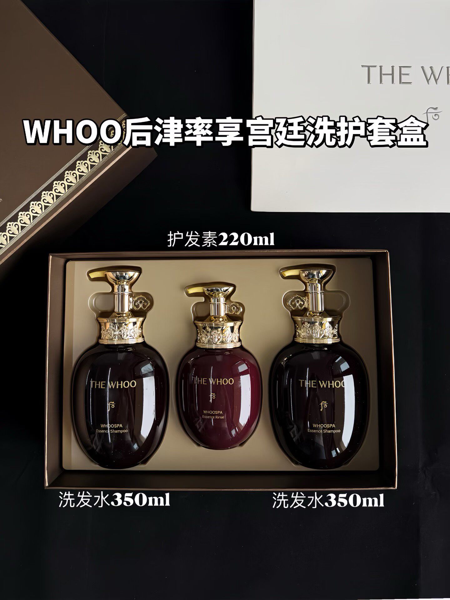 韩国专柜whoo后拱辰享SPA洗发套盒修复发质头皮送手提袋秒发正品