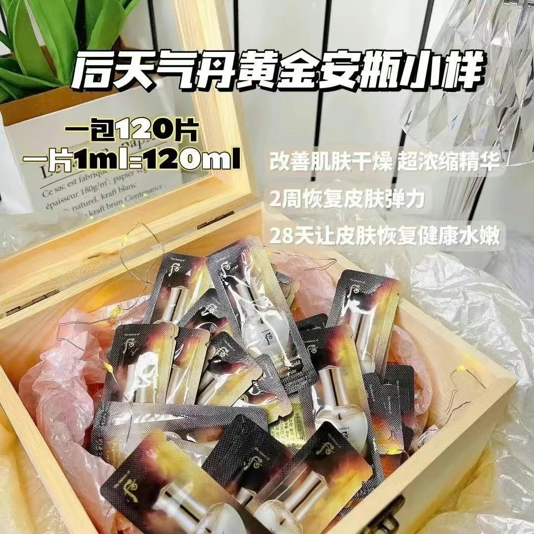 黄金疗程精华液态精华