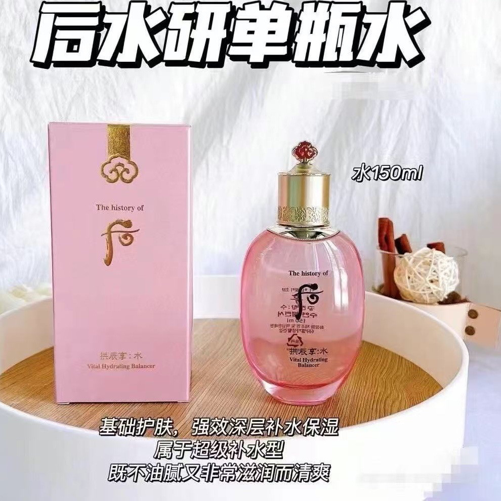 韩国水妍水补水不油腻