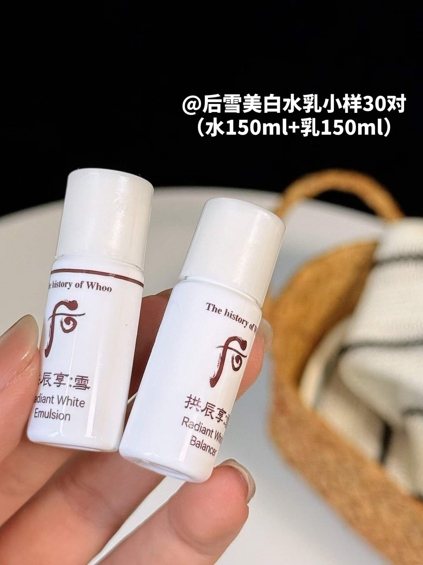 30对韩国WHOO后拱辰享雪玉凝美白水美白乳液5ml美白水乳小样
