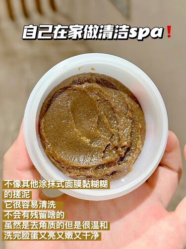 巨折！韩国skinfood思亲肤黑糖磨砂面膜去角质水洗210g黑糖面膜