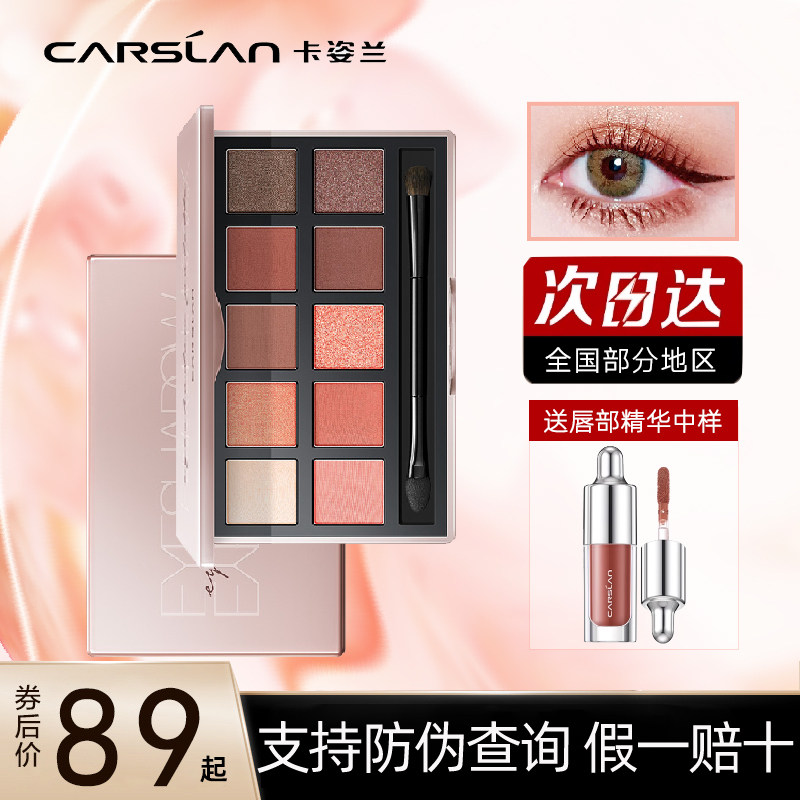 卡姿兰十色眼影盘大地色哑光修容腮红高光综合盘日常超火新款正品
