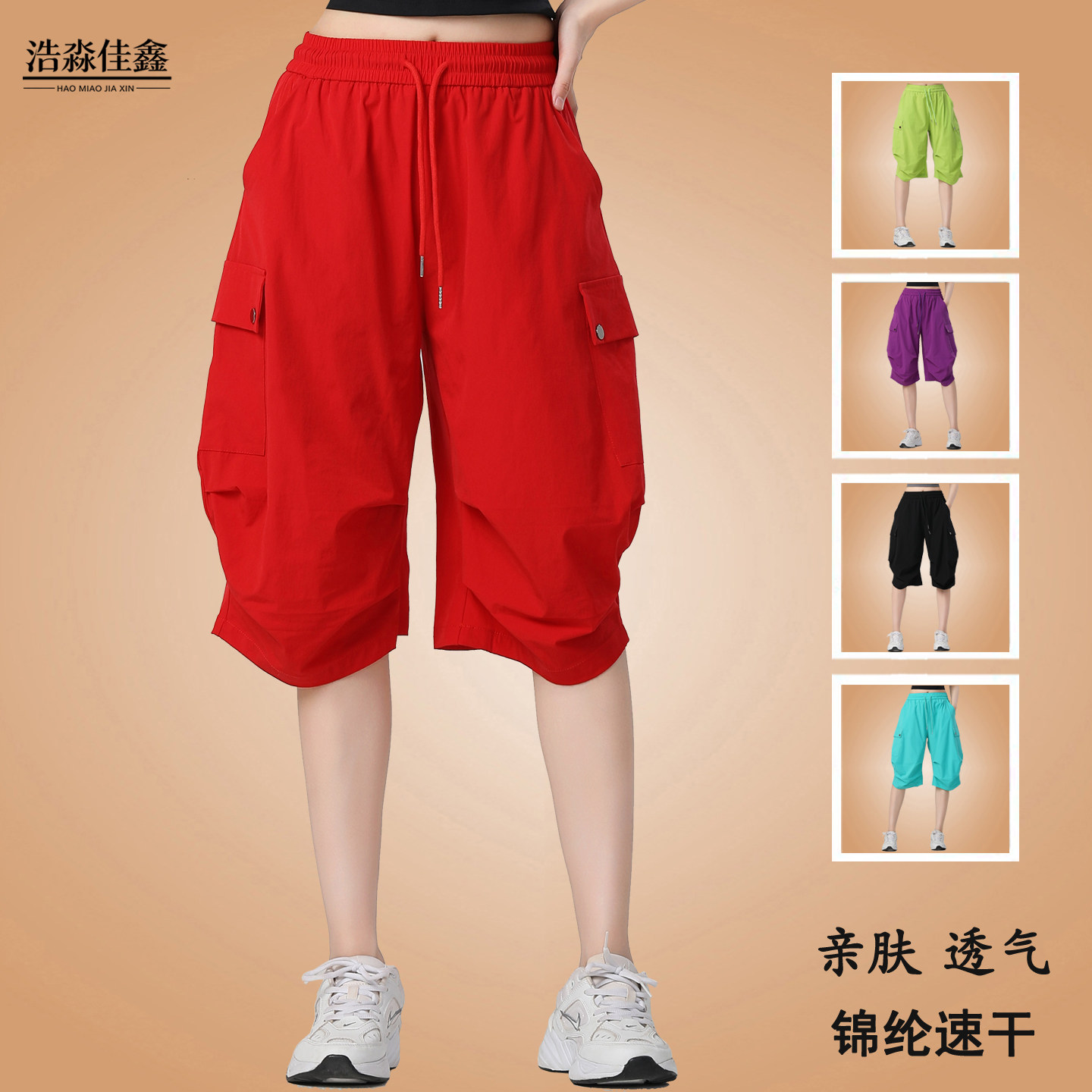 夏季女速干显瘦广场舞阔腿七分裤