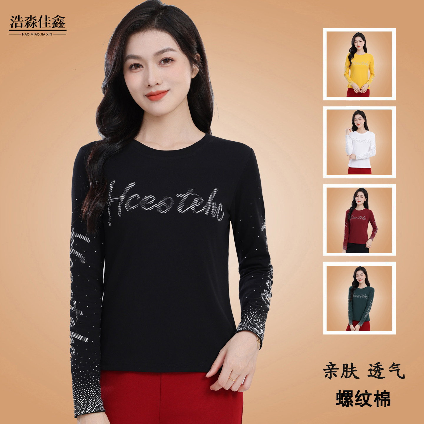 中老年女广场舞烫钻长袖打底衫